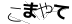 CAPTCHA
